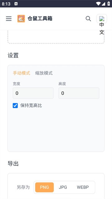 仓鼠工具箱 (3)