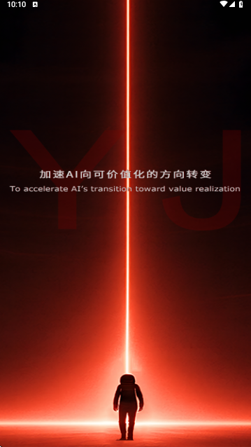 预见app