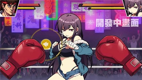 女拳主义 (3)