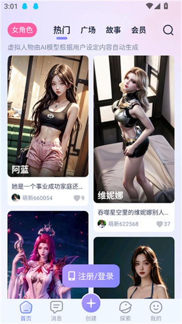 AiHoney聊天 (3)