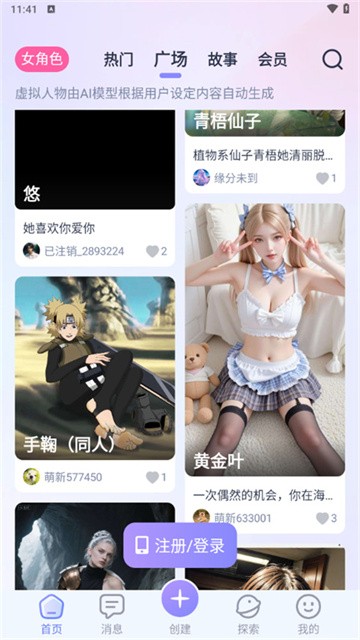 AiHoney聊天 (4)