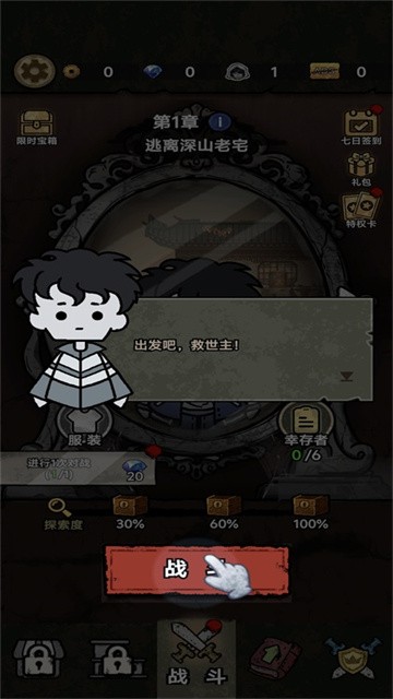 离冥杀机 (5)