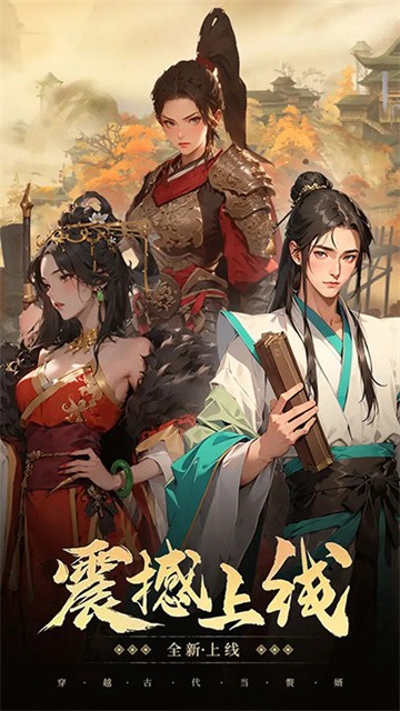 穿越古代当赘婿 (4)