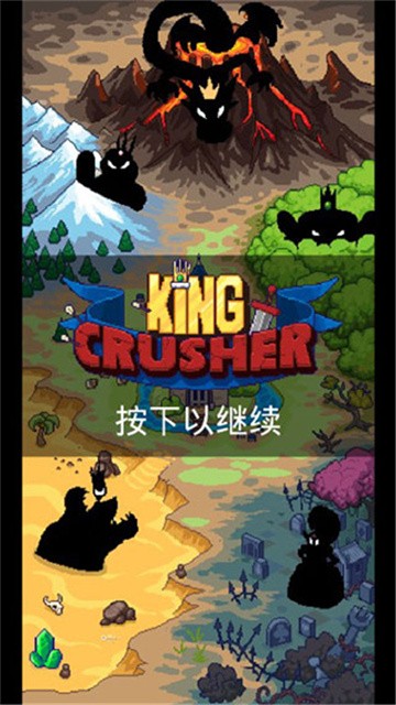 国王之手 (4)