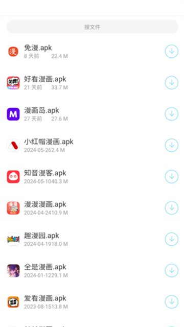 胖崽软件库 (2)