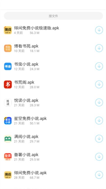 胖崽软件库 (4)