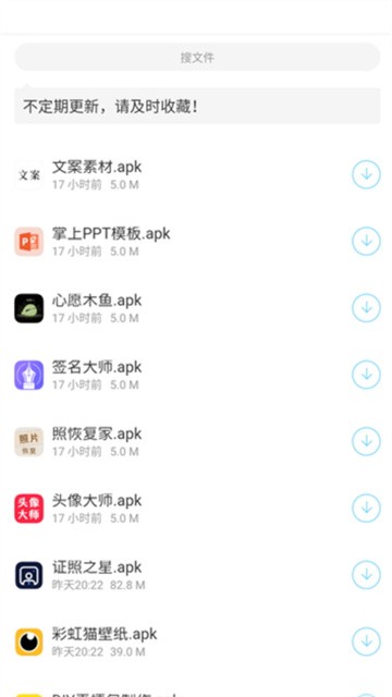 胖崽软件库 (3)