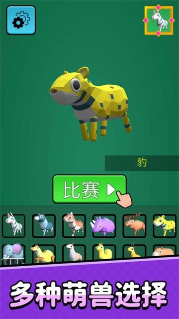 疯狂动物城堡 (3)