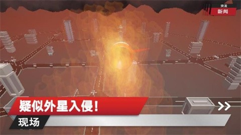 城市防守战 (4)