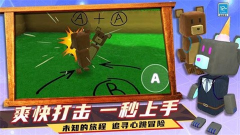 熊熊爱作战 (4)