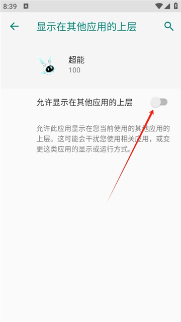 超能直装 (3)