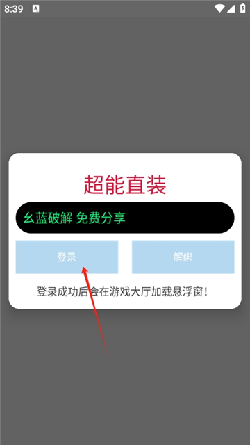 超能直装 (5)