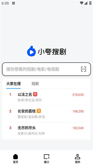 小夸搜剧 (1)