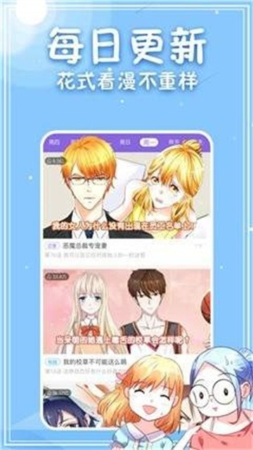 水叔漫画 (3)