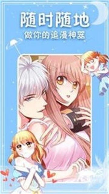 水叔漫画 (2)