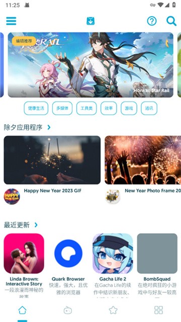 Uptodown商店官方版
