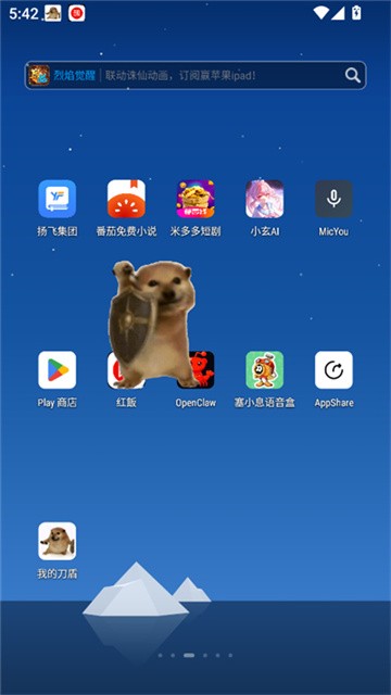 我的刀盾桌宠 (3)