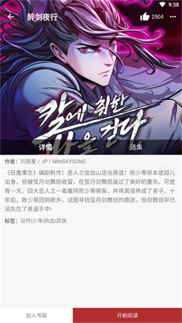 笨笨熊漫画 (3)