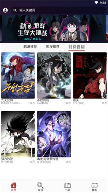 笨笨熊漫画 (2)