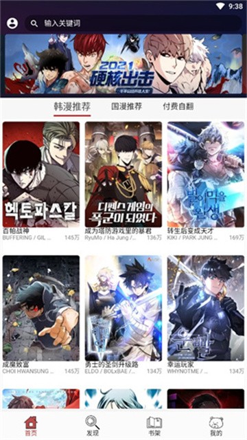 笨笨熊漫画 (1)