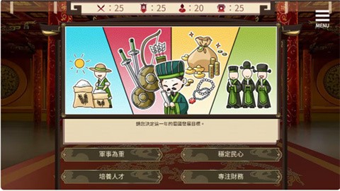 刘禅培养计划 (2)