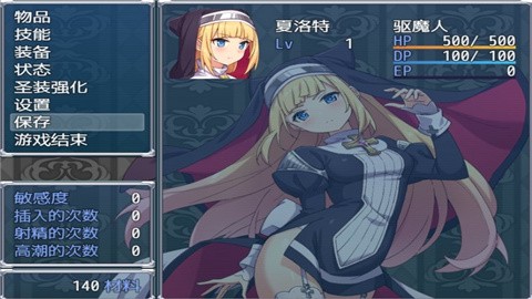驱魔少女夏洛特2 (2)