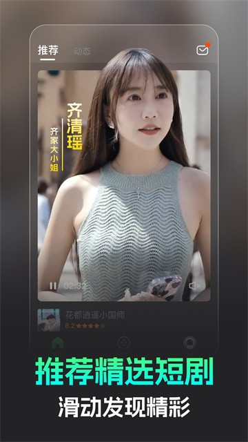 蕉果免费短剧 (3)