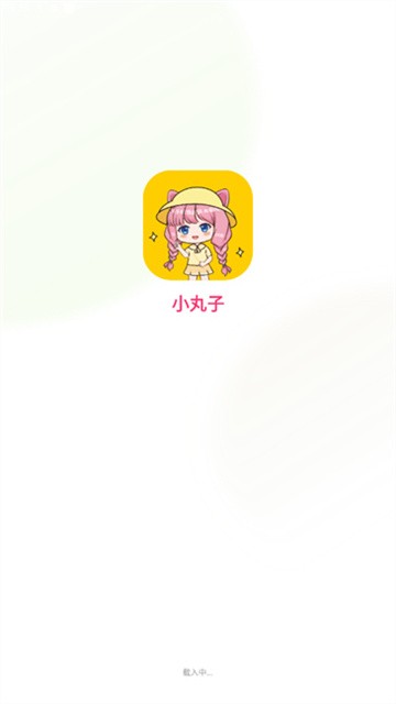 小丸子漫画 (5)