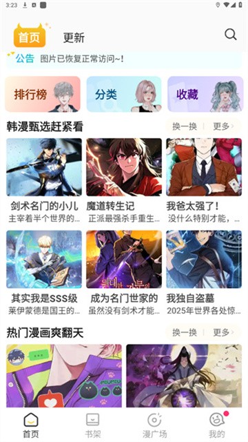 小丸子漫画 (4)