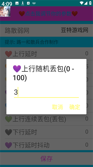 路散弱网 (5)
