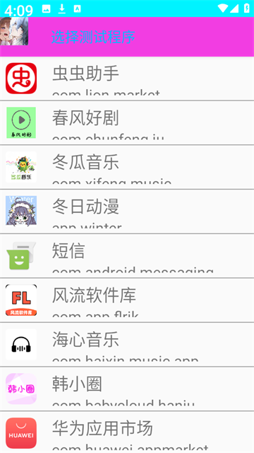 路散弱网 (4)