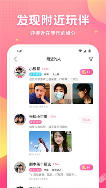 皮皮蟹交友app无限制版