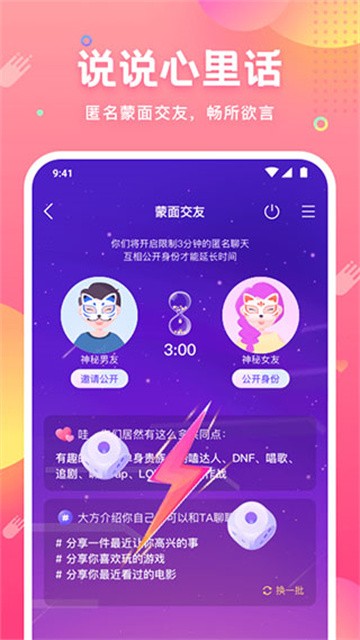 皮皮蟹交友 (3)