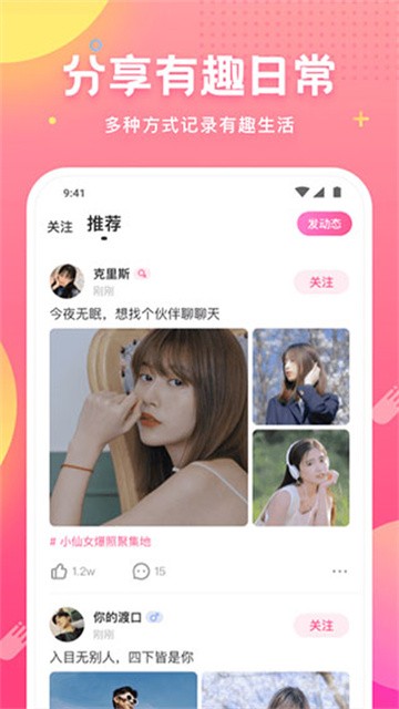 皮皮蟹交友 (4)