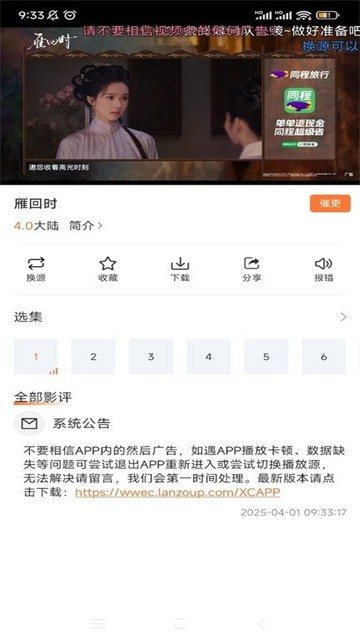 香葱影视 (2)