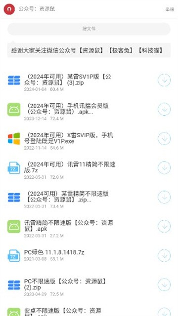 猫猫软件库 (3)