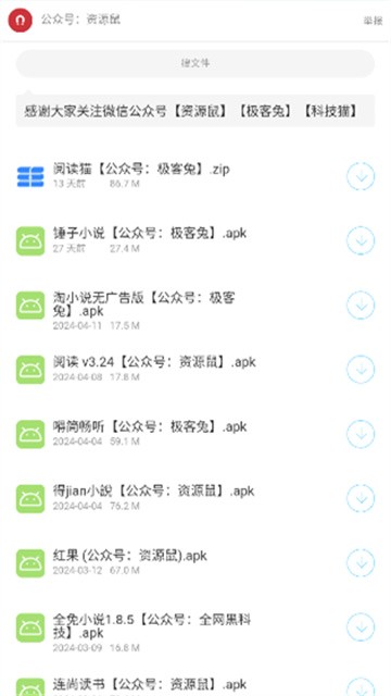 猫猫软件库 (6)