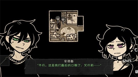 安迪与莉莉的棺材 (1)