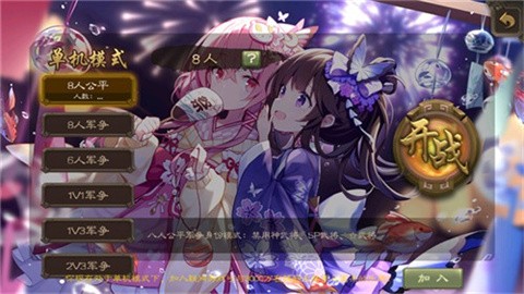 无名杀琉璃版 (2)