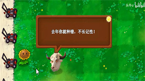 植物大战僵尸新指导版 (2)
