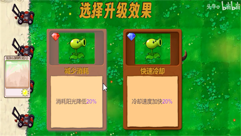 植物大战僵尸新指导版 (3)