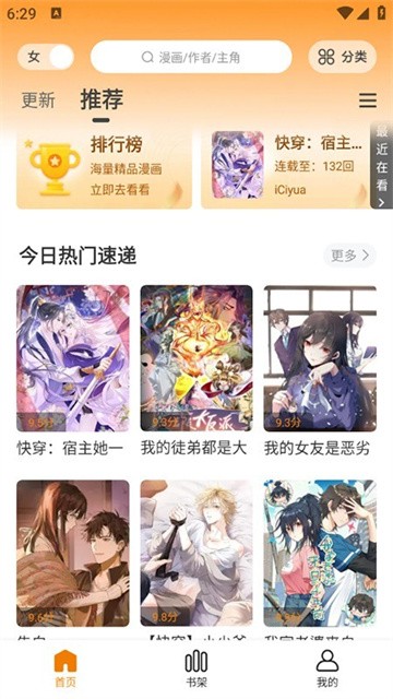 漫社堂漫画 (1)