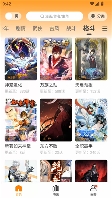 漫社堂漫画 (5)
