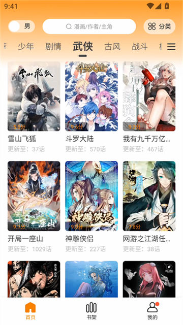 漫社堂漫画 (3)