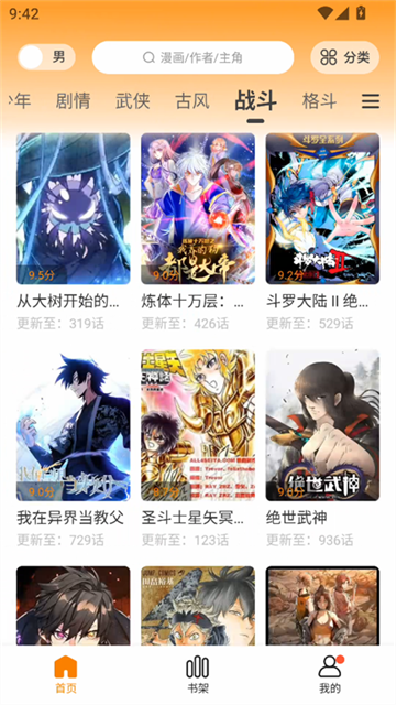 漫社堂漫画 (4)