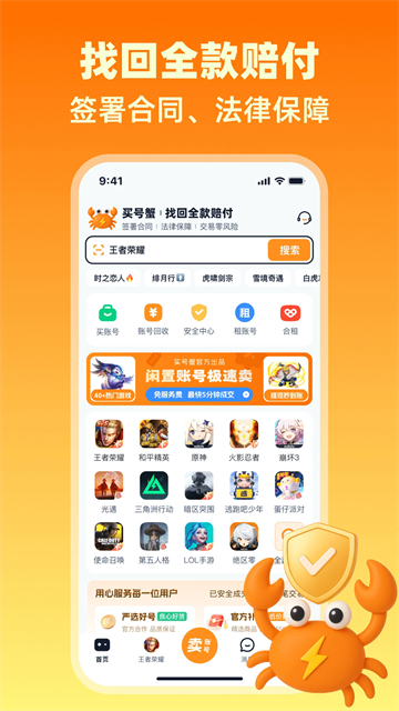 买号蟹 (6)