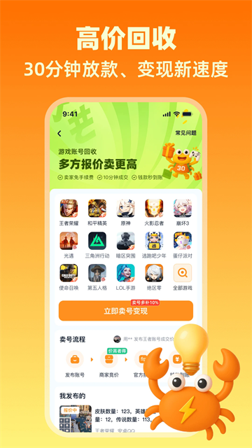 买号蟹 (4)