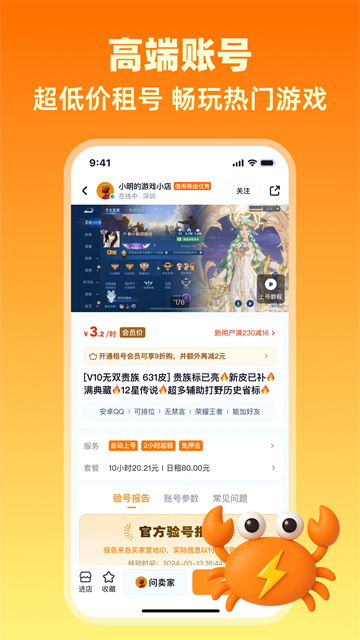 买号蟹 (5)