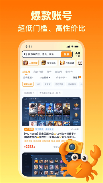 买号蟹 (3)