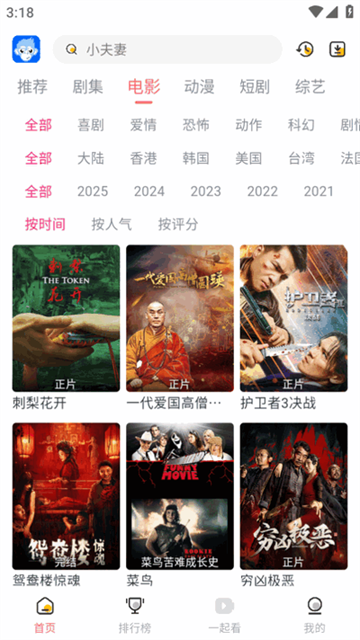 臭宝趣看 (4)